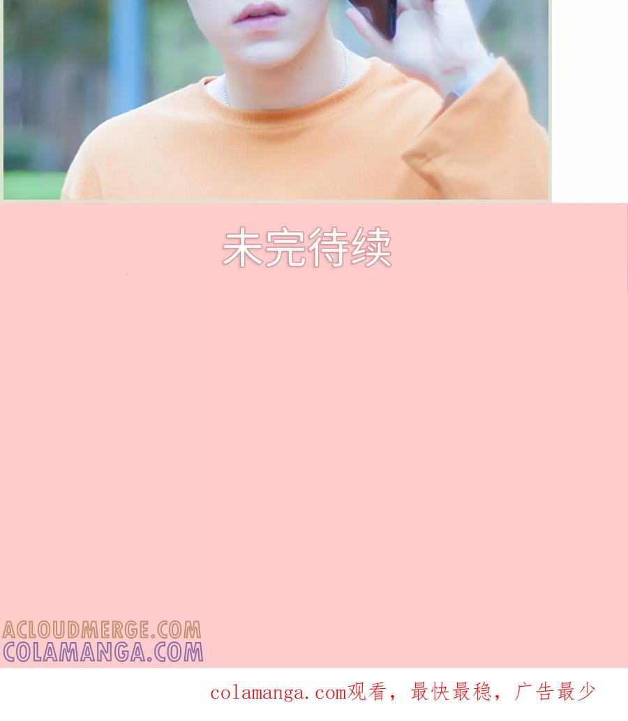 《我与继承者》第30话 我和你没有任何关系 第17页