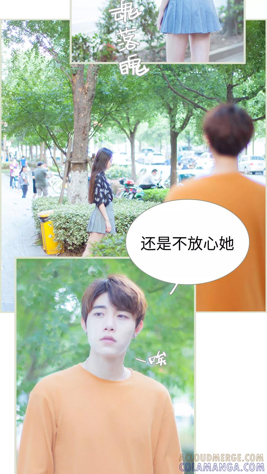 《我与继承者》第30话 我和你没有任何关系 第5页