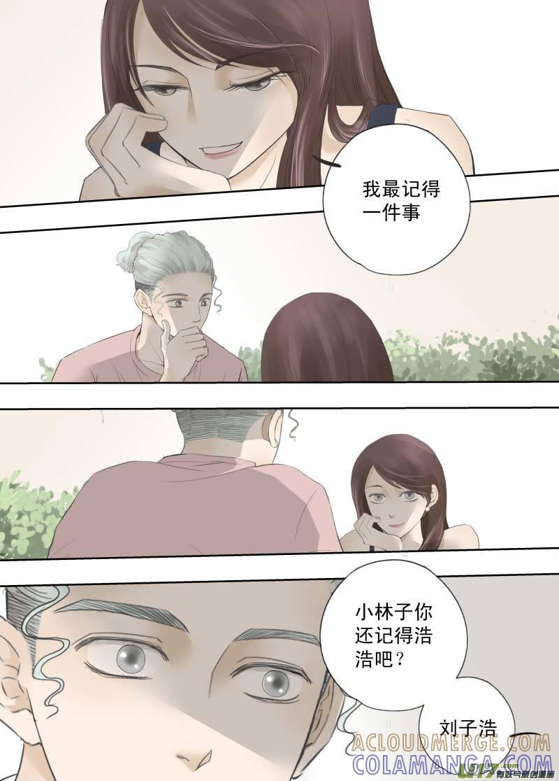 《楼上楼下(黑白)》9-4 第3页