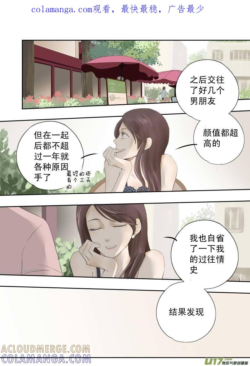 《楼上楼下(黑白)》9-4 第1页