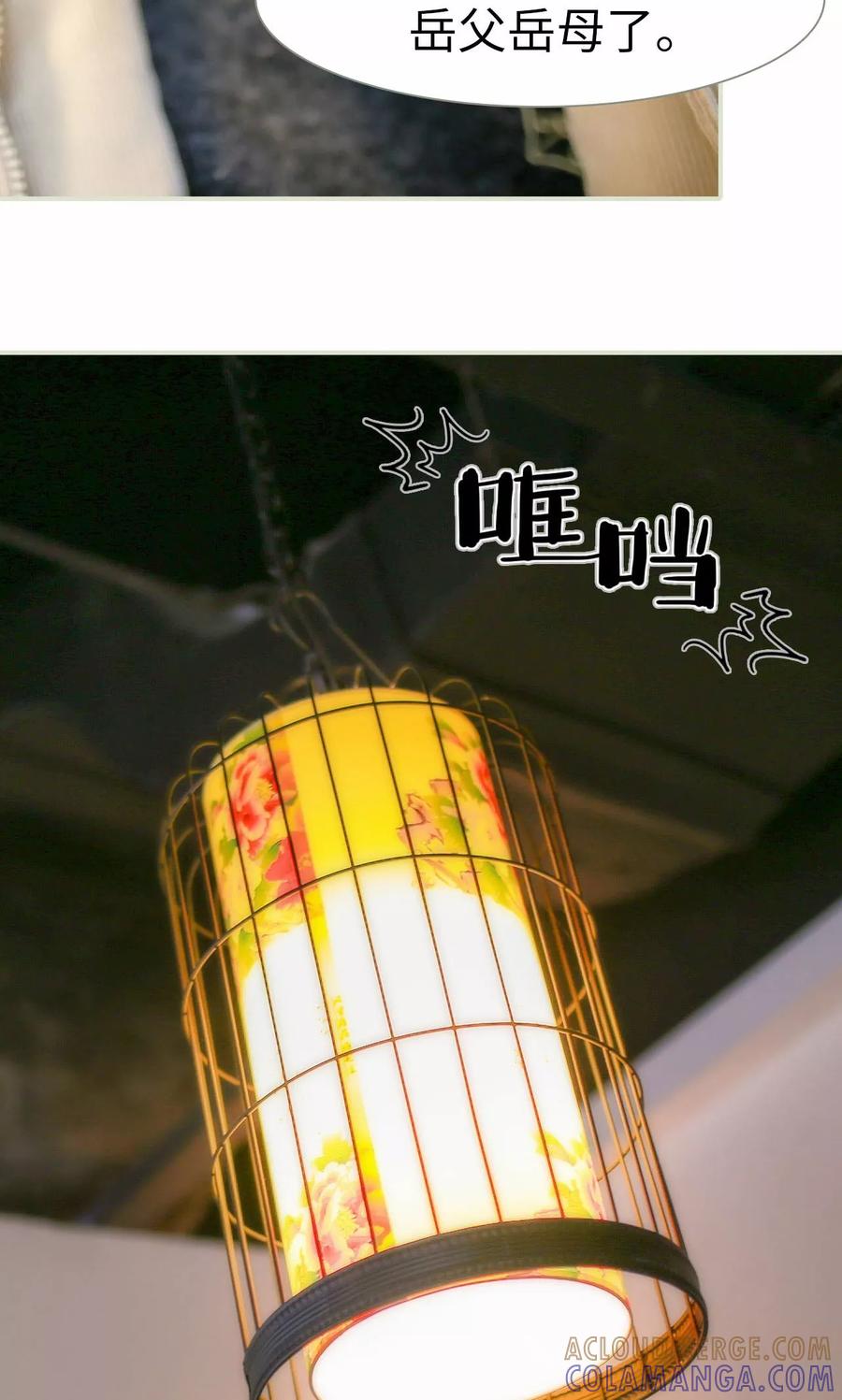 《想入非非（真人版）》第31话 第13页