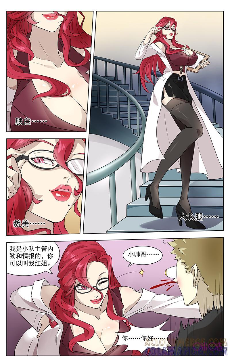 《恋物癖》第31话：新的开始 第9页