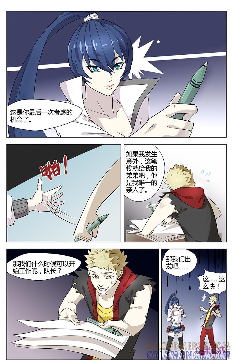 《恋物癖》第31话：新的开始 第13页