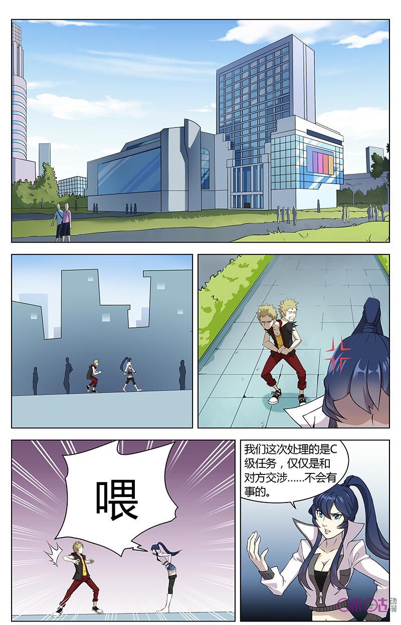 《恋物癖》第31话：新的开始 第14页