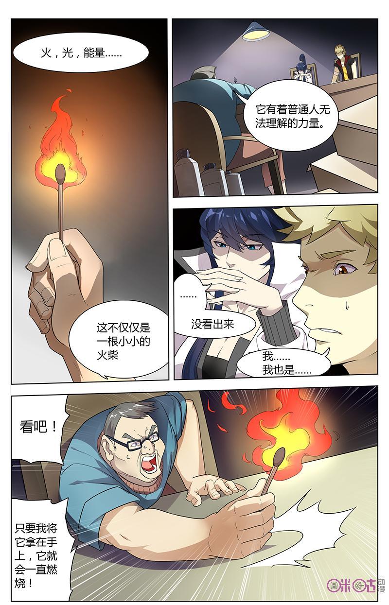 《恋物癖》第31话：新的开始 第2页
