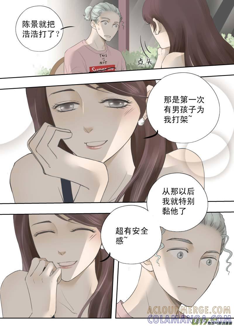 《楼上楼下(黑白)》9-4 第6页