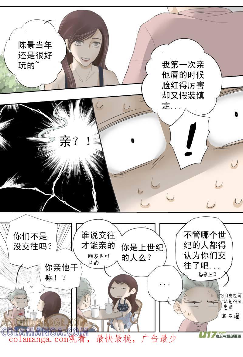 《楼上楼下(黑白)》9-4 第8页