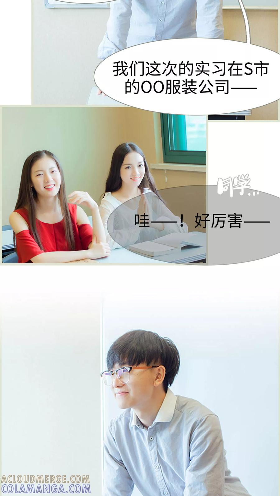 《我与继承者》第31话 外出实习机会 第5页