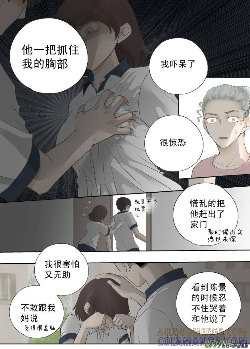 《楼上楼下(黑白)》9-4 第5页