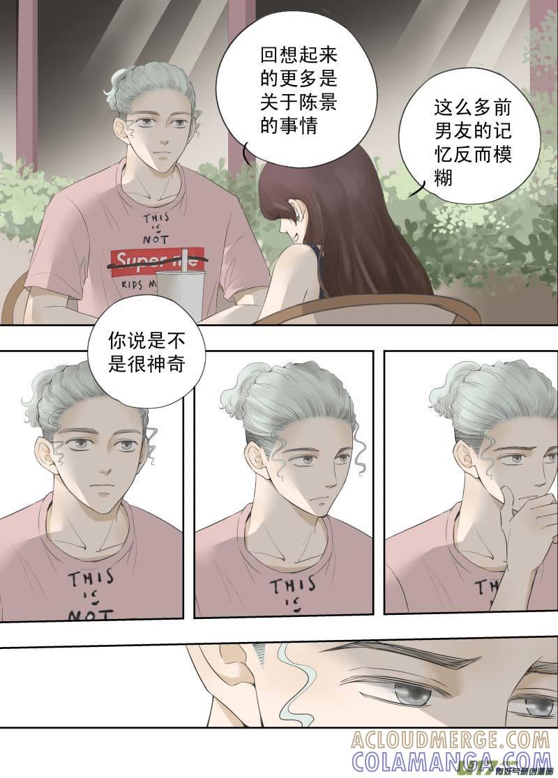 《楼上楼下(黑白)》9-4 第2页