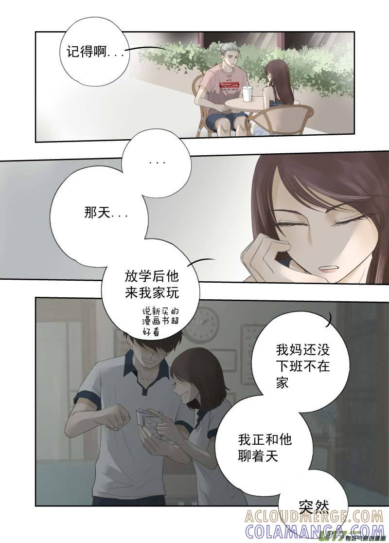 《楼上楼下(黑白)》9-4 第4页