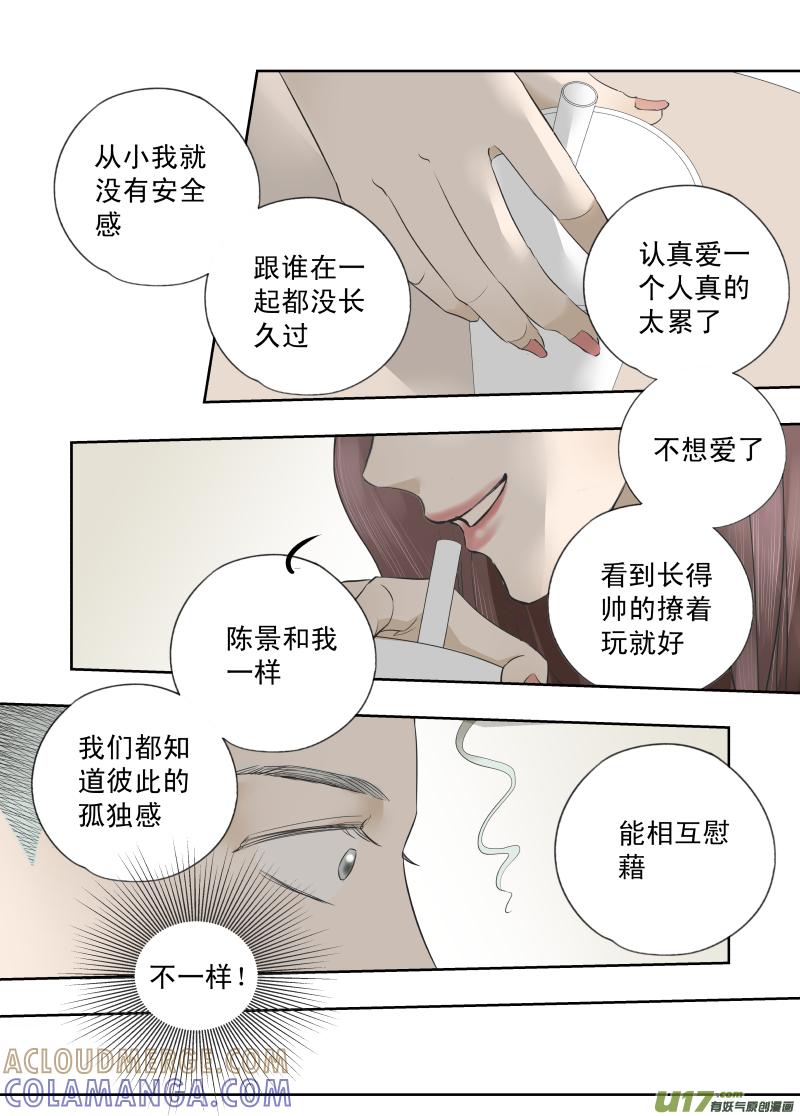 《楼上楼下(黑白)》9-5 第5页