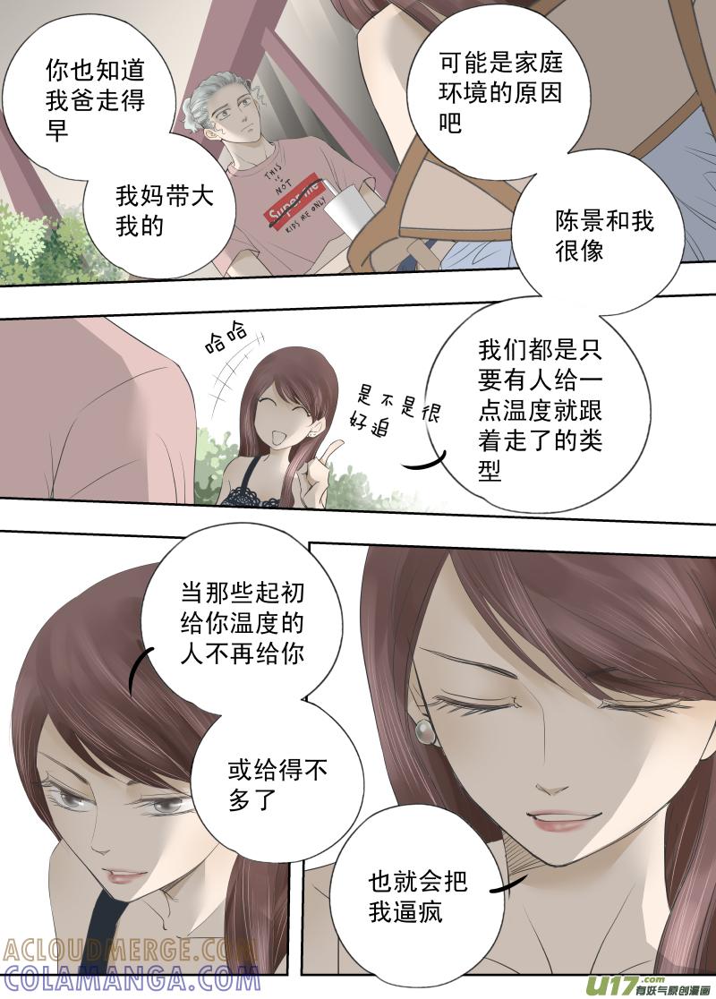 《楼上楼下(黑白)》9-5 第3页
