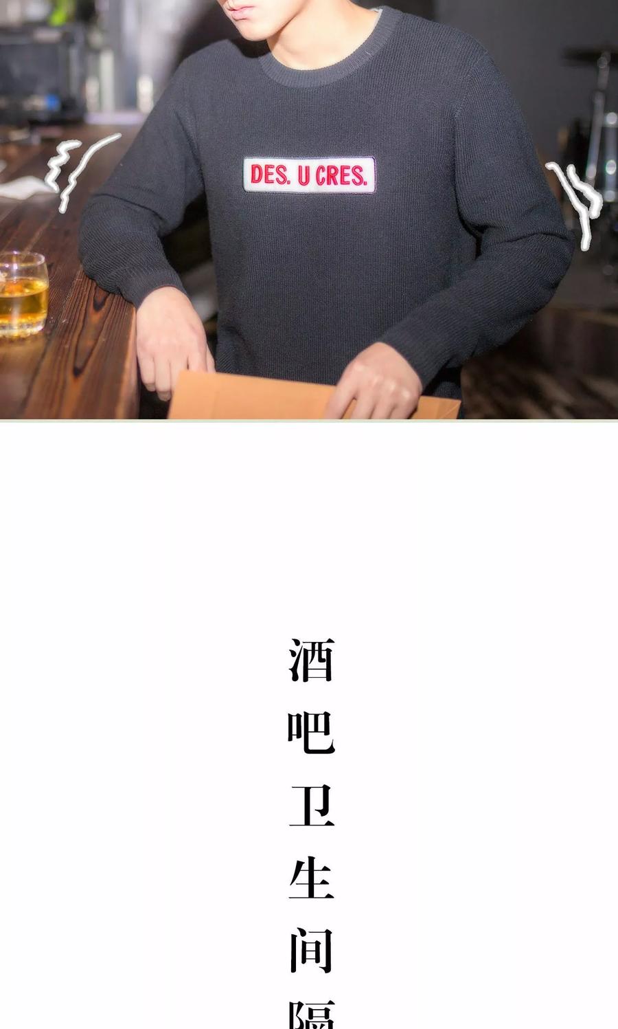 《想入非非（真人版）》第32话 第20页