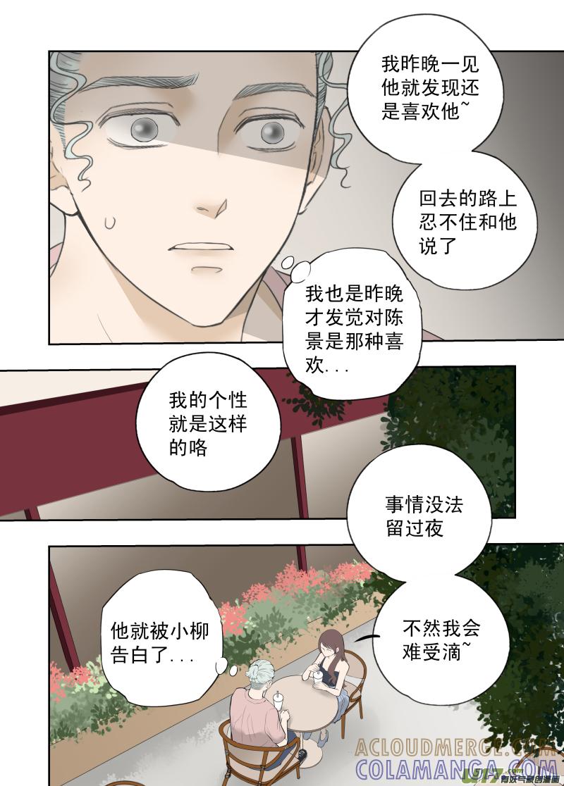 《楼上楼下(黑白)》9-5 第8页