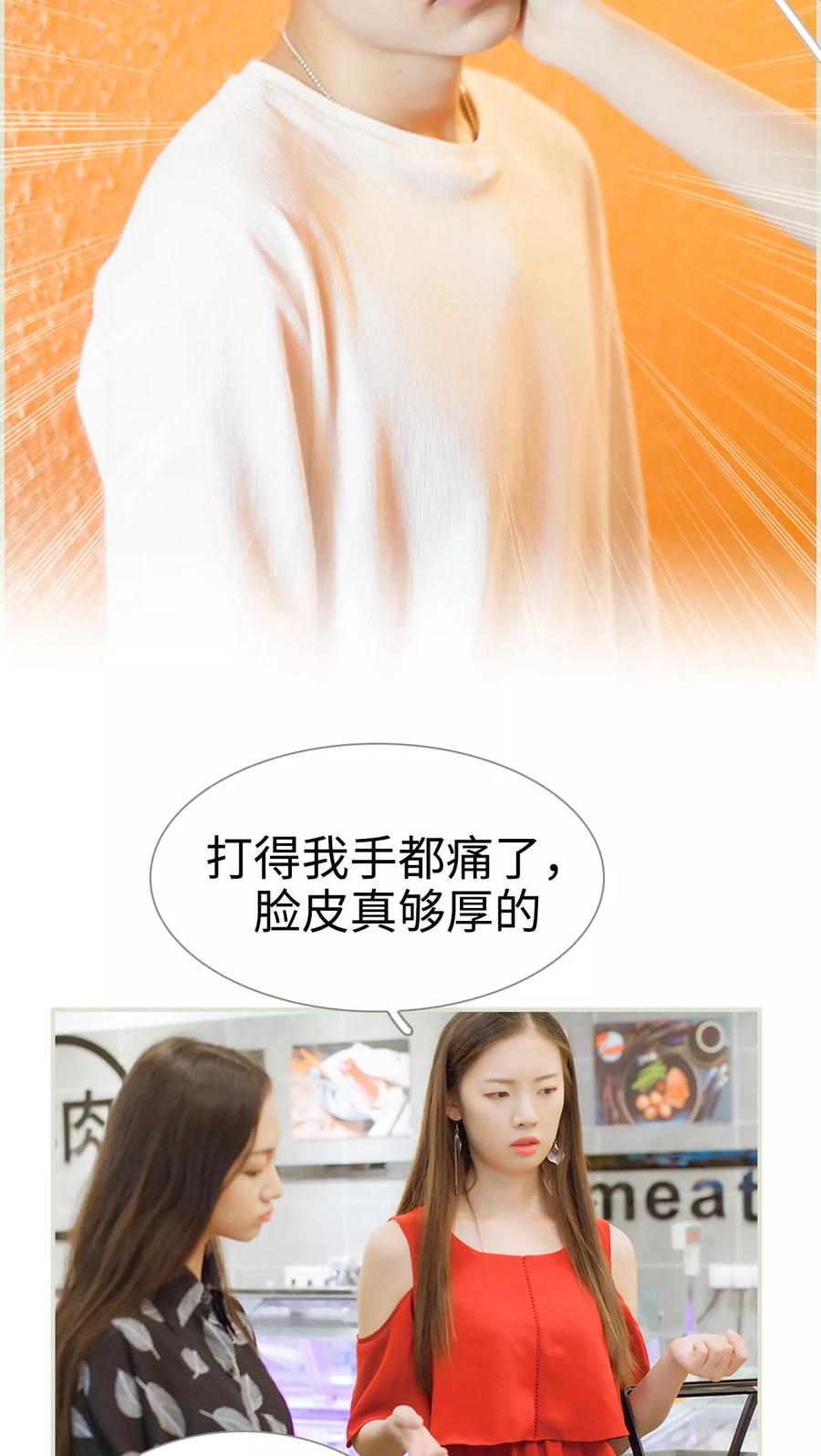 《我与继承者》第32话 那张名片 第8页