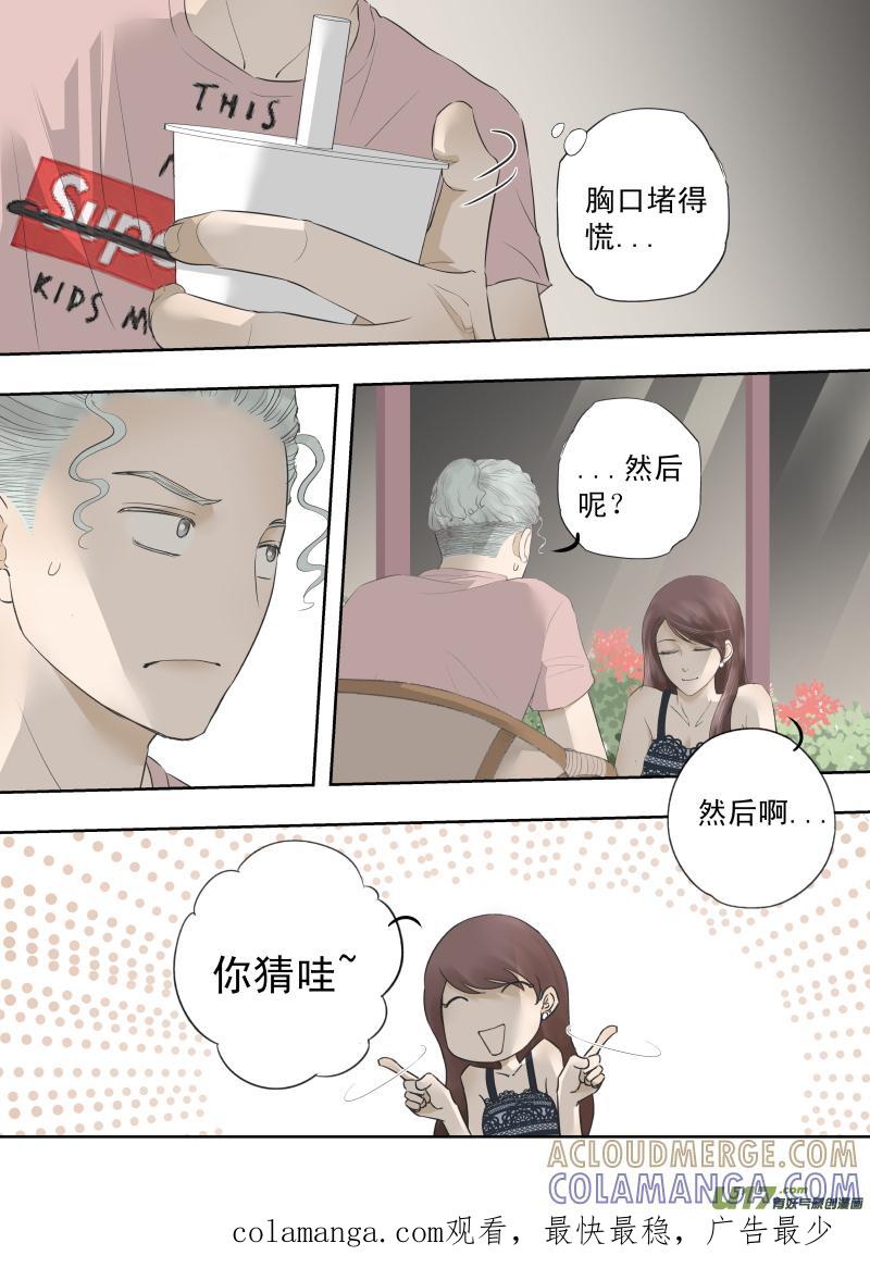 《楼上楼下(黑白)》9-5 第9页