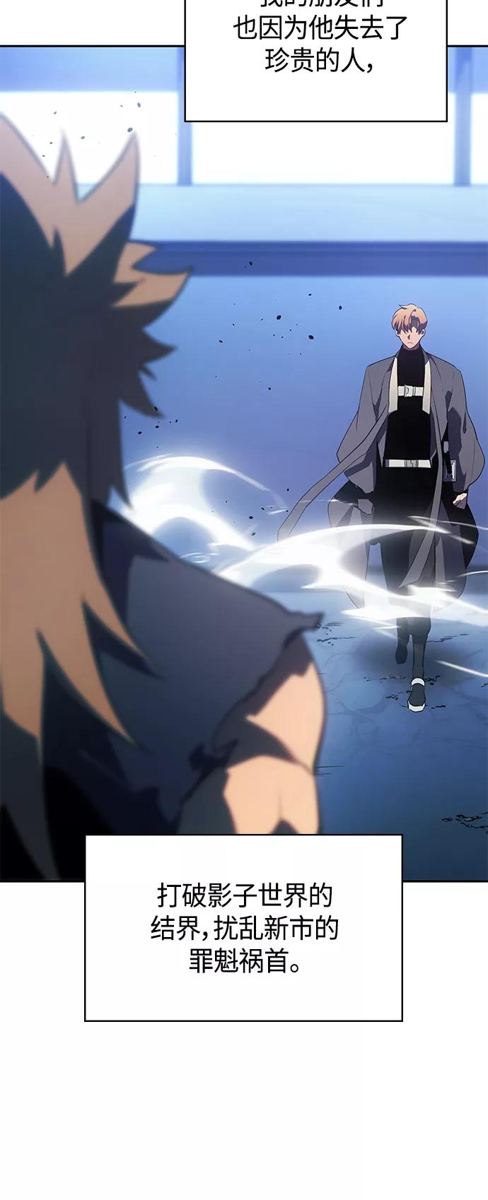 《7FATES： CHAKHO》第31集 第3页