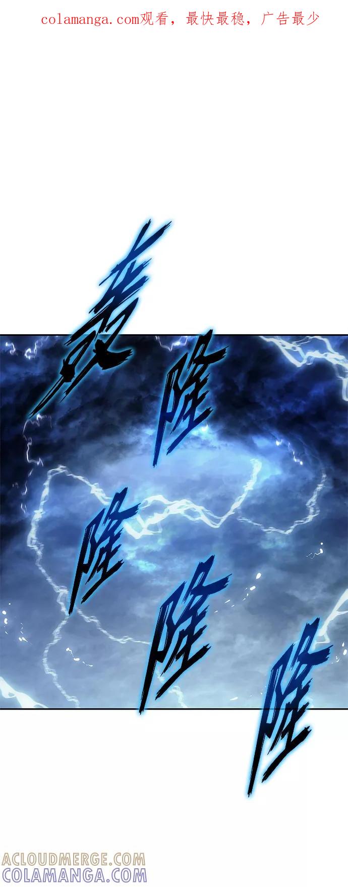 《7FATES： CHAKHO》第31集 第1页
