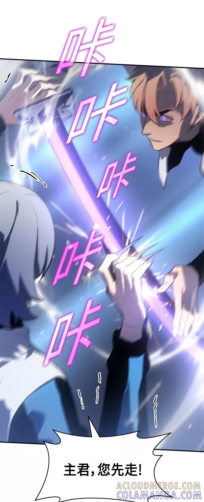 《7FATES： CHAKHO》第31集 第10页