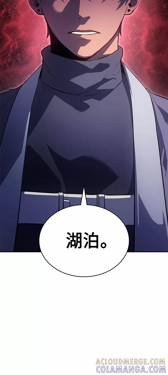 《7FATES： CHAKHO》第31集 第7页