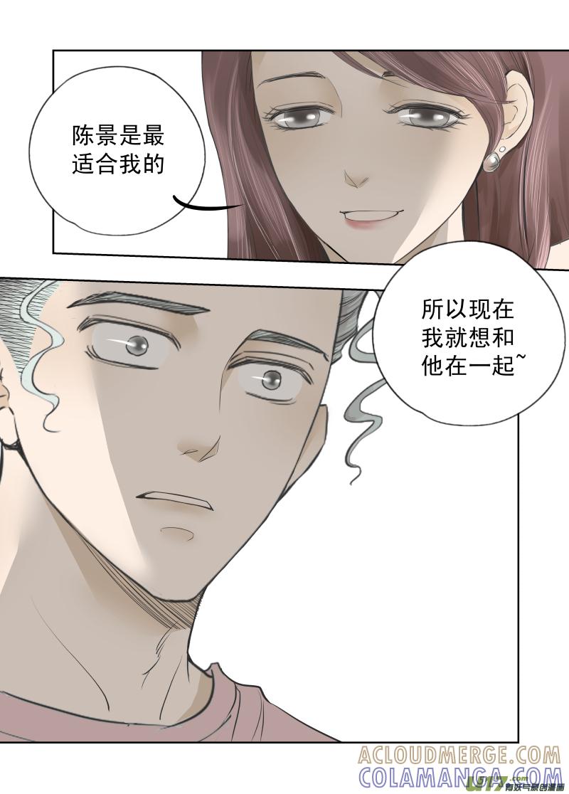 《楼上楼下(黑白)》9-5 第2页