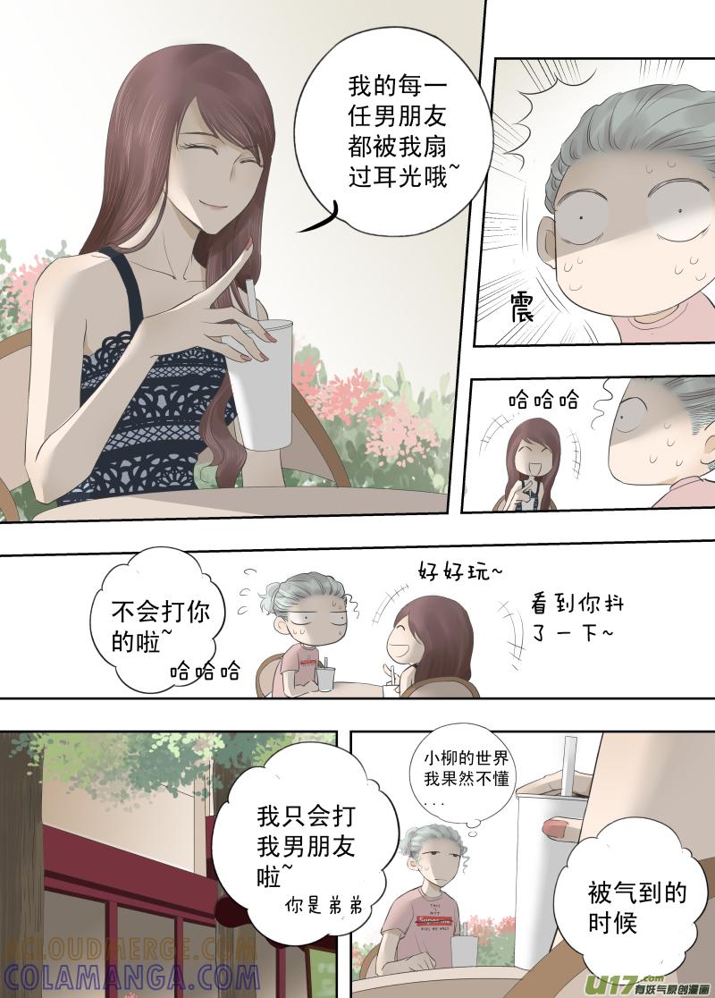 《楼上楼下(黑白)》9-5 第4页
