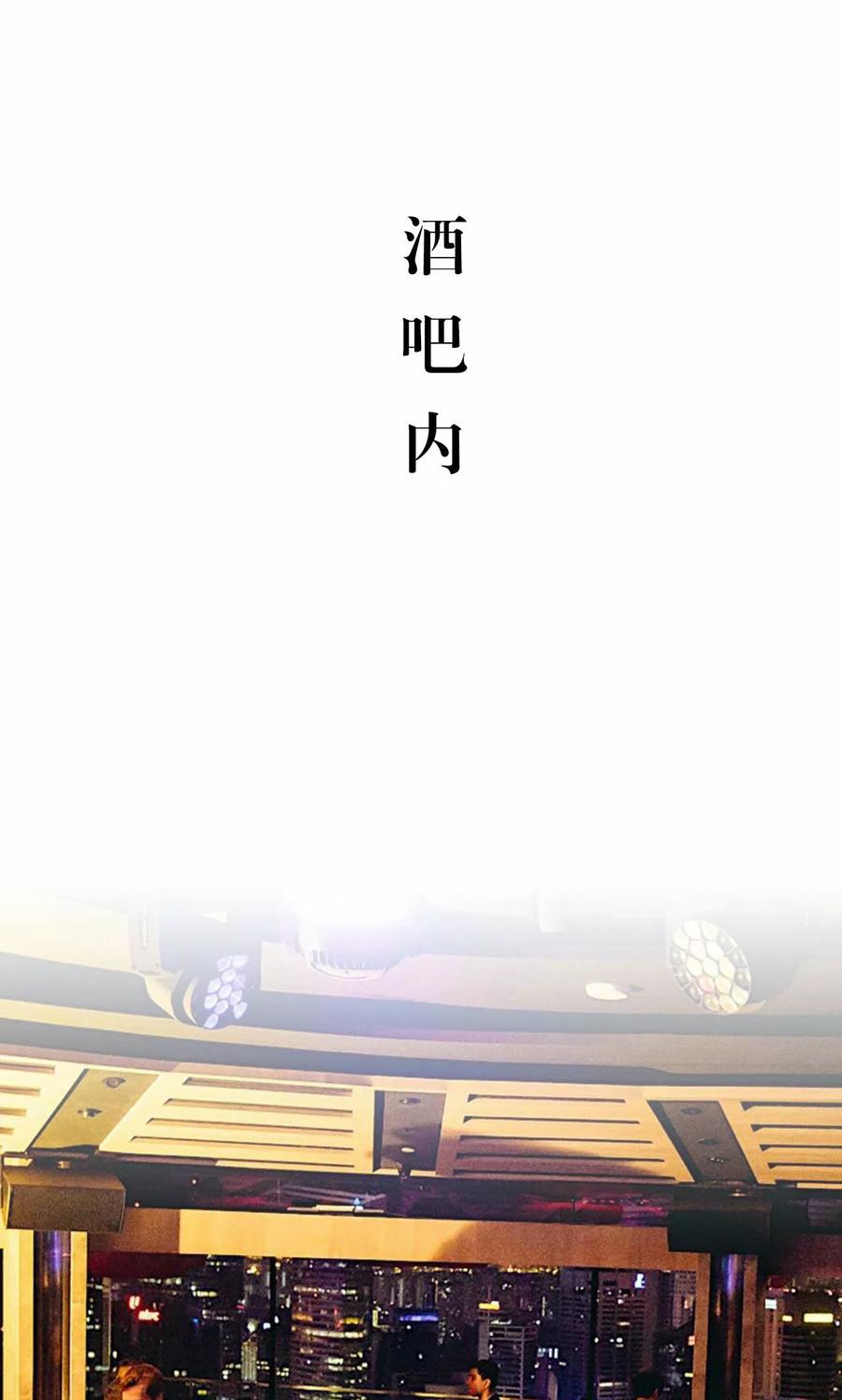 《想入非非（真人版）》第32话 第16页