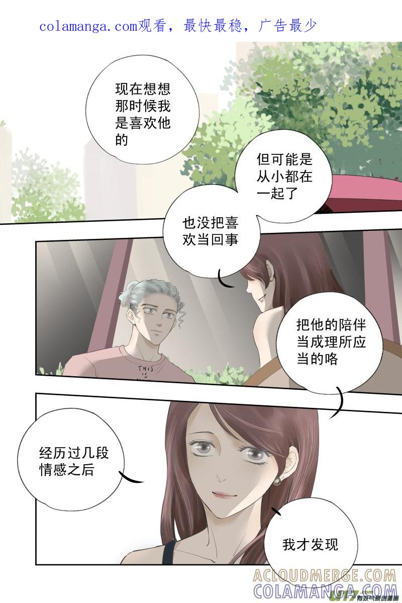 《楼上楼下(黑白)》9-5 第1页