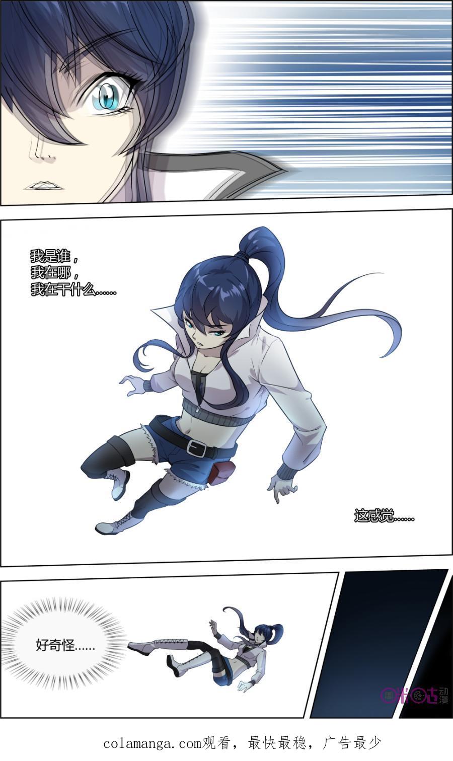 《恋物癖》第32话：坠落 第16页