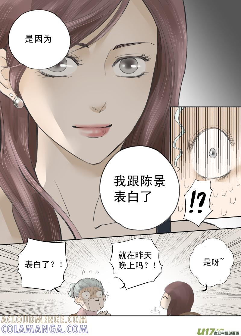 《楼上楼下(黑白)》9-5 第7页