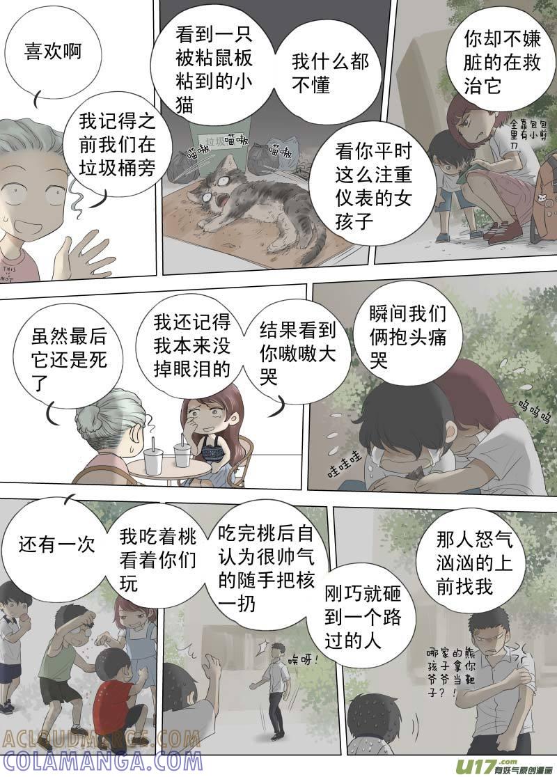 《楼上楼下(黑白)》10-1 第7页