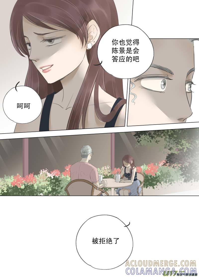 《楼上楼下(黑白)》10-1 第4页