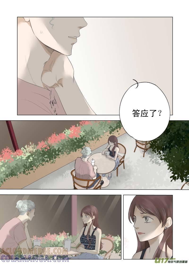 《楼上楼下(黑白)》10-1 第3页