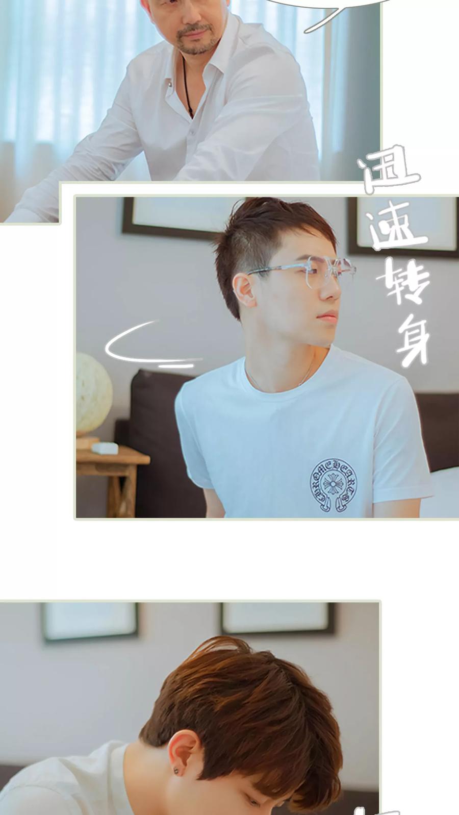 《我与继承者》第33话 你以为你是谁 第8页