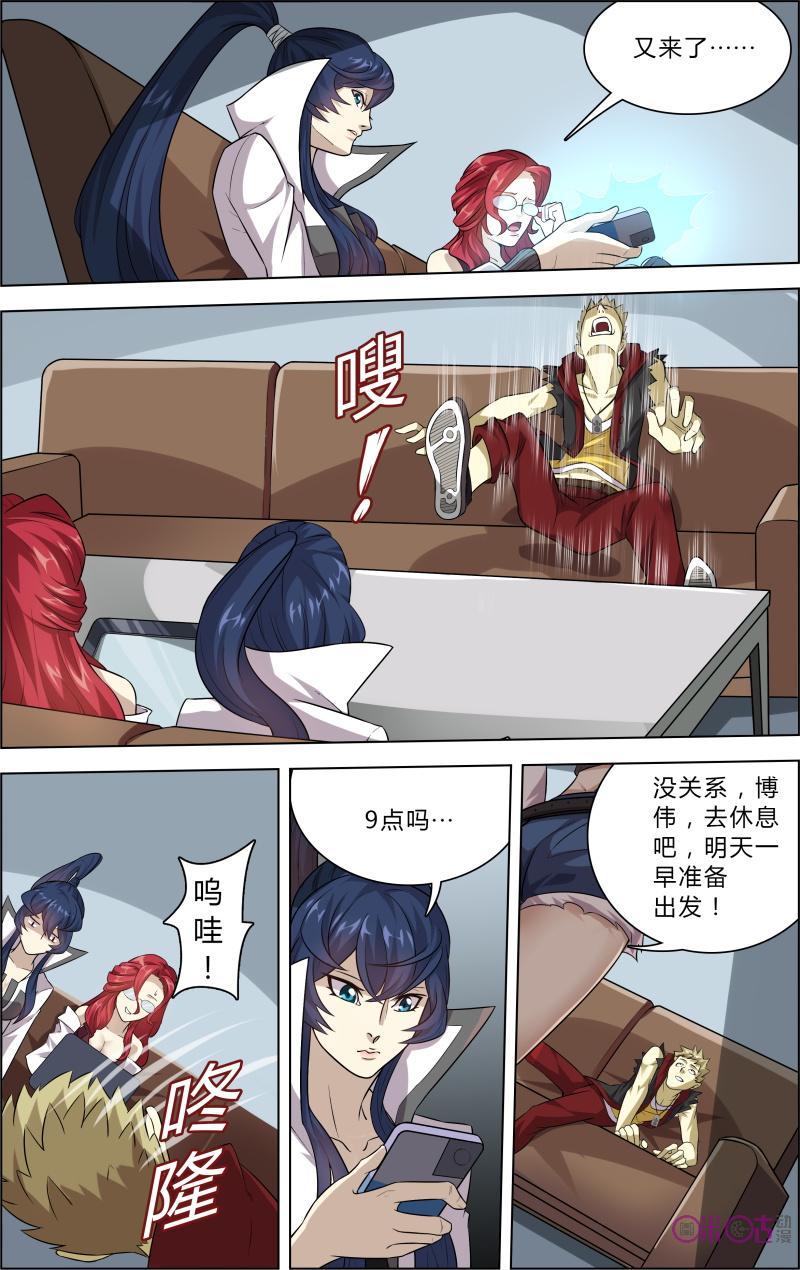 《恋物癖》第34话：特殊能力 第16页