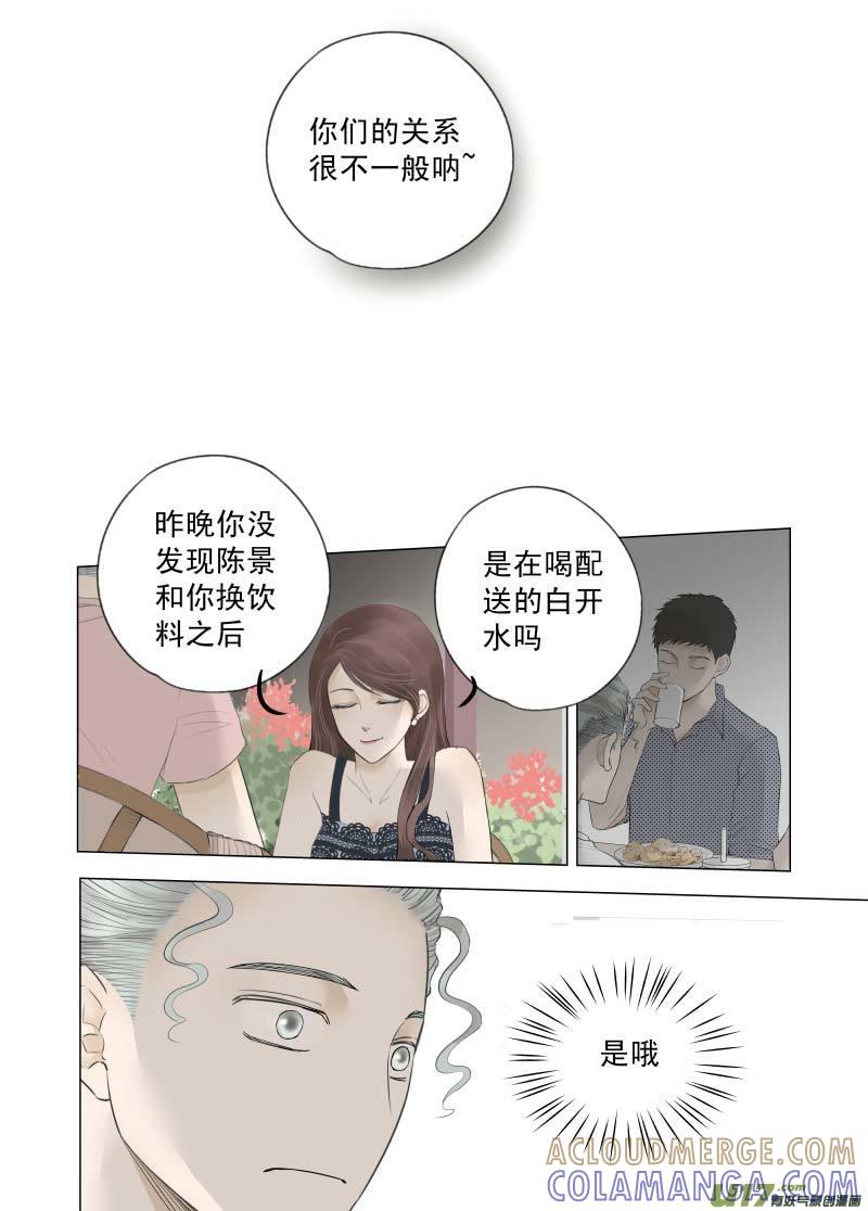 《楼上楼下(黑白)》10-2 第3页