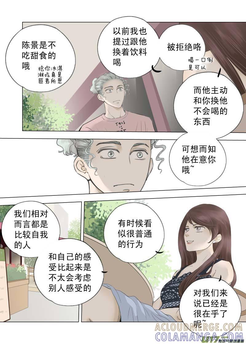 《楼上楼下(黑白)》10-2 第4页