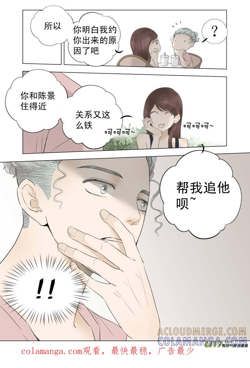 《楼上楼下(黑白)》10-2 第9页
