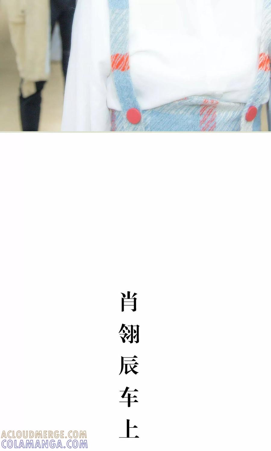 《想入非非（真人版）》第34话 第19页