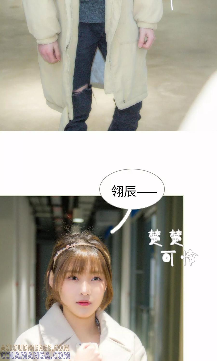 《想入非非（真人版）》第34话 第7页