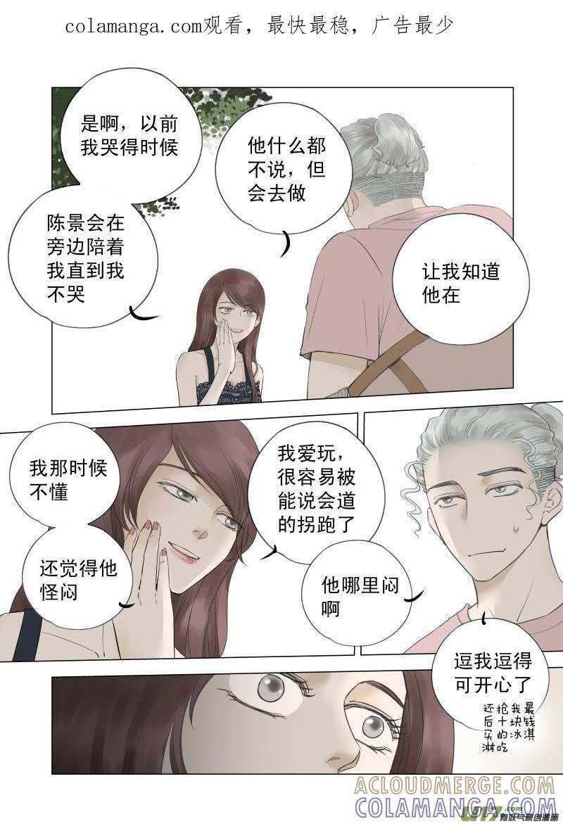 《楼上楼下(黑白)》10-2 第1页
