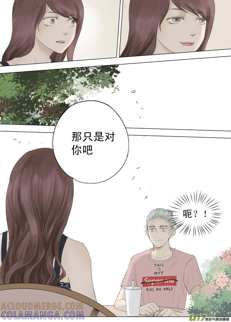 《楼上楼下(黑白)》10-2 第2页