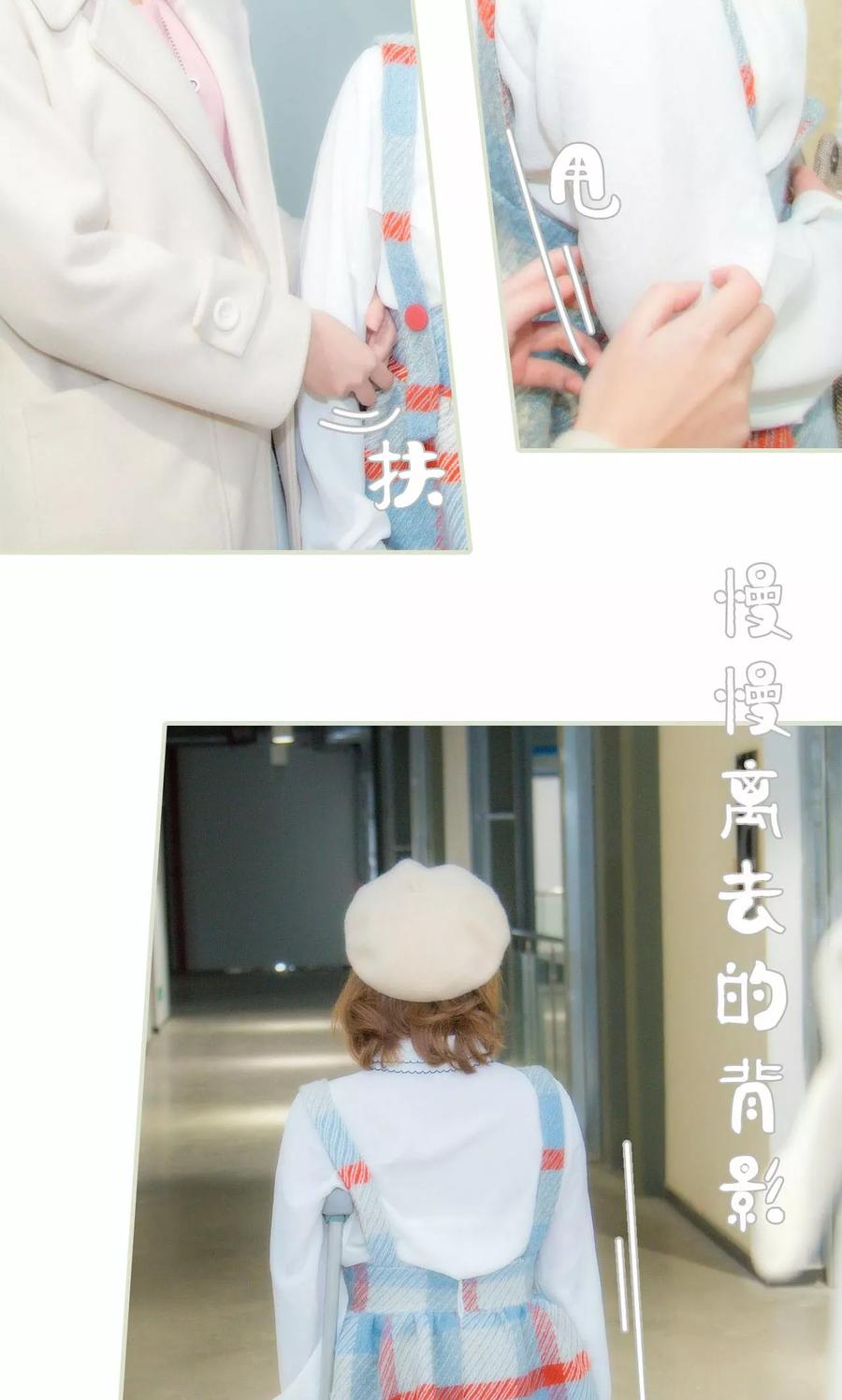 《想入非非（真人版）》第34话 第16页