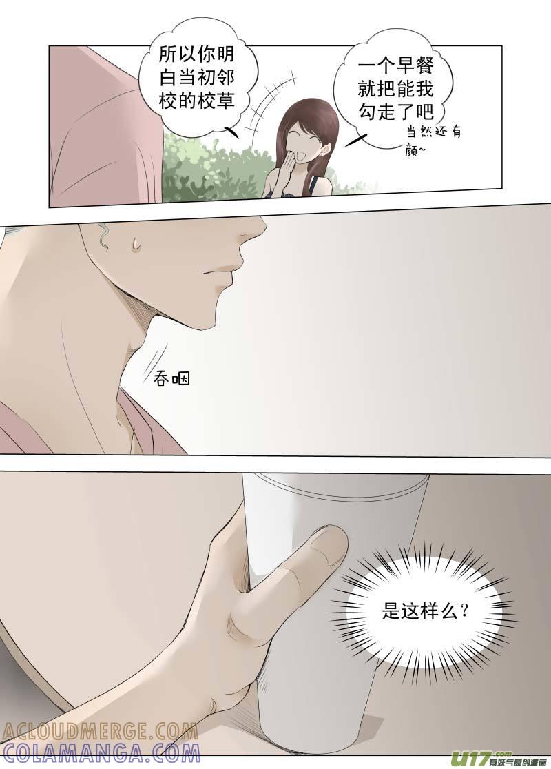 《楼上楼下(黑白)》10-2 第6页