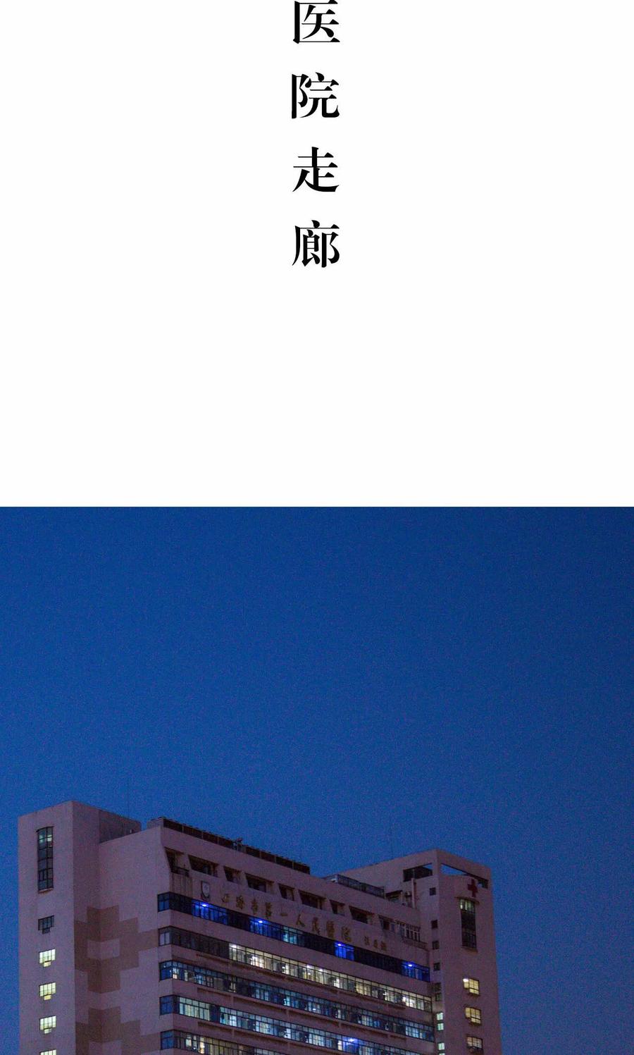 《想入非非（真人版）》第34话 第2页