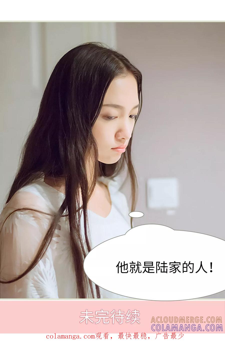 《我与继承者》第34话 你以为你是谁 第17页