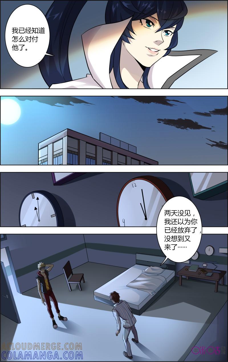《恋物癖》第34话：特殊能力 第17页