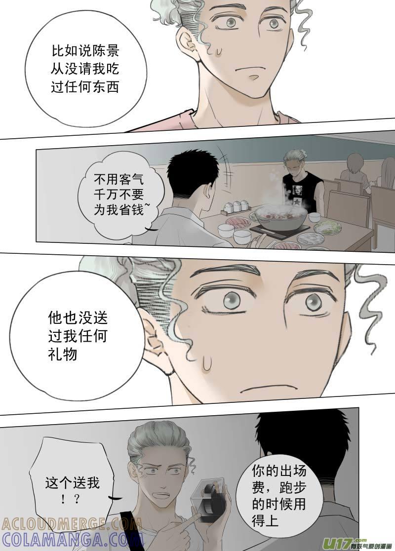 《楼上楼下(黑白)》10-2 第5页