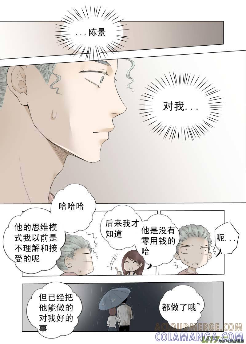 《楼上楼下(黑白)》10-2 第7页